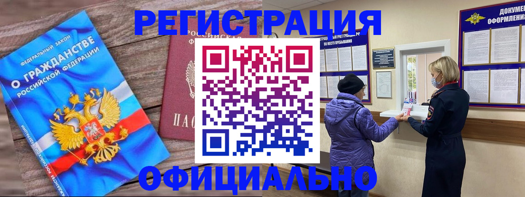 временная регистрация для школы в Усть-Илимске
