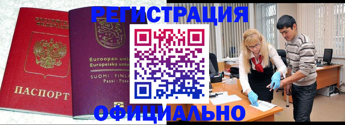временная регистрация поиск в Усть-Илимске